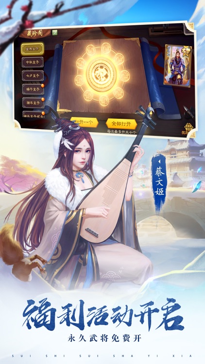 三国杀-三国策略卡牌手游 screenshot-4