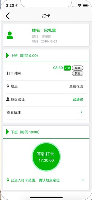 E物业云管家(圖3)-速報App