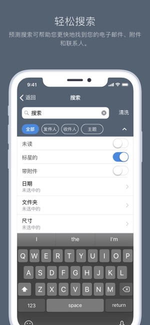 Bizmail - Business email(圖5)-速報App