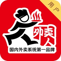 外卖人 pour PC