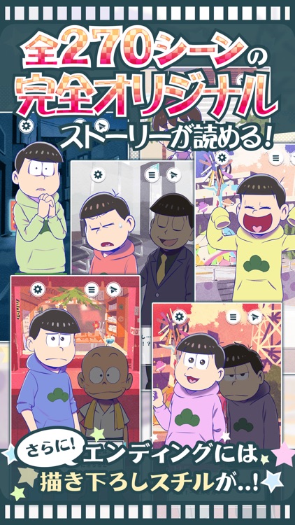 おそ松さんのニート芸能プロダクション！たび松製作委員会 screenshot-4