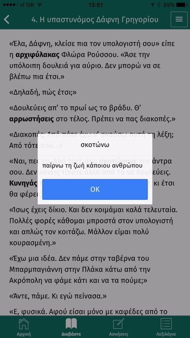 How to cancel & delete Diakopes sti Santorini from iphone & ipad 2