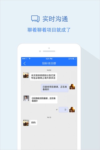 采招宝 screenshot 4