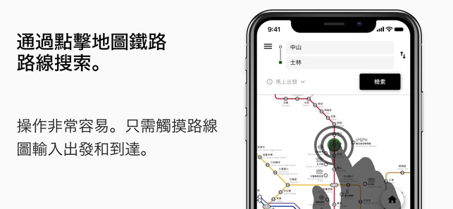 路線查詢 / 地鐵信息 - NAVITIME Transit(圖2)-速報App