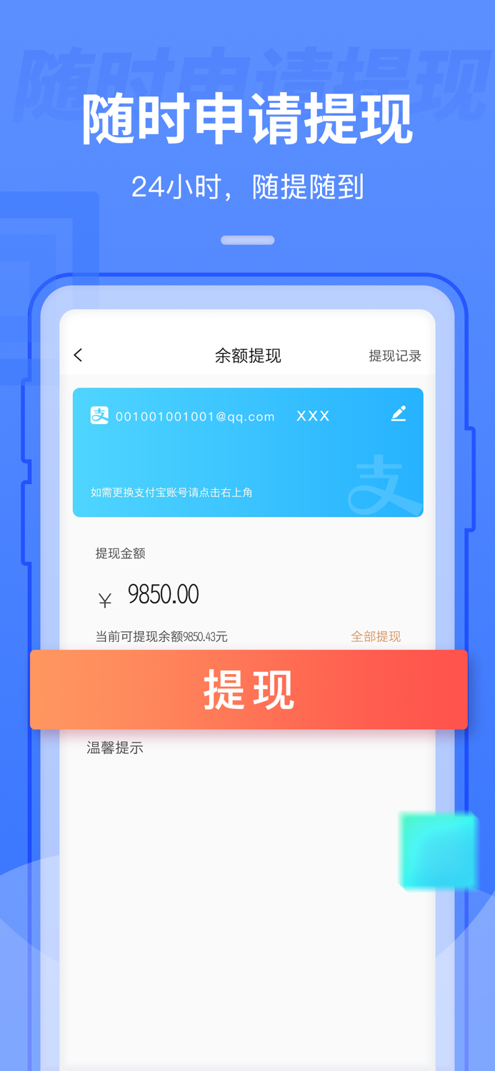 表表家app-省钱赚钱，一个app就够了