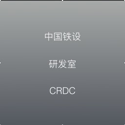 中国铁设测绘外业app