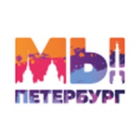 Мы Петербург на пк