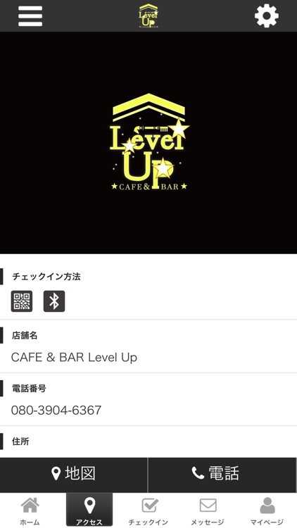 CAFE & BAR Level Up screenshot-3