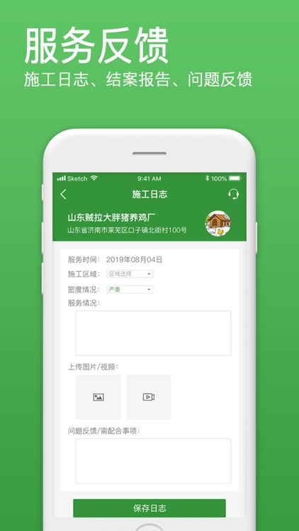 亿龙PCO screenshot-4