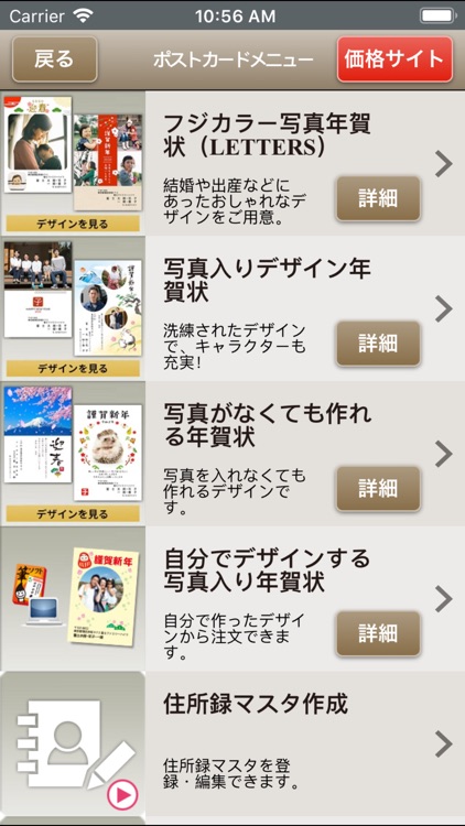 フジカラー年賀状 - コイデカメラ