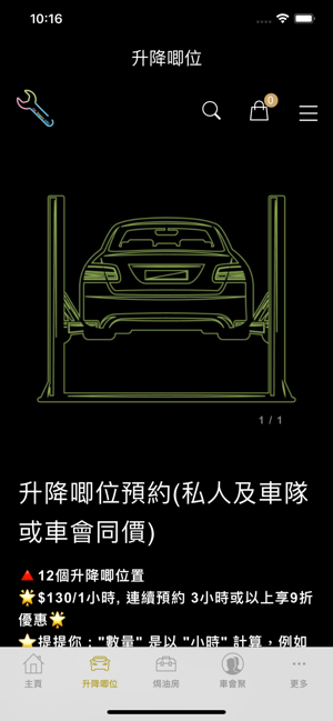 Car Inspire 自動工房(圖2)-速報App