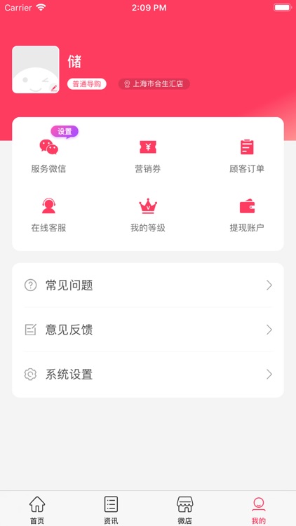 指间茶店 screenshot-3