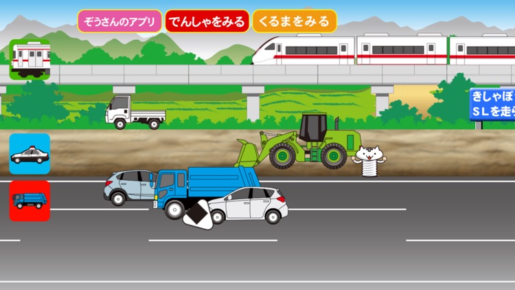はたらくくるまブーブー