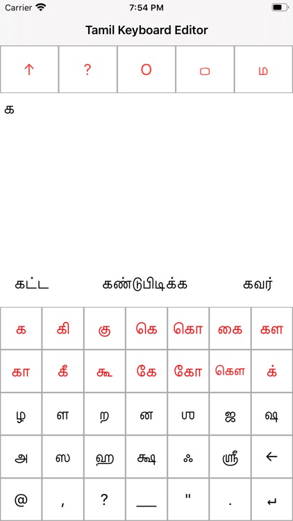 Tamil Keyboard Editor