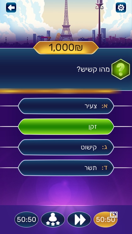 משחק הכסף - טריוויה, ידע כללי