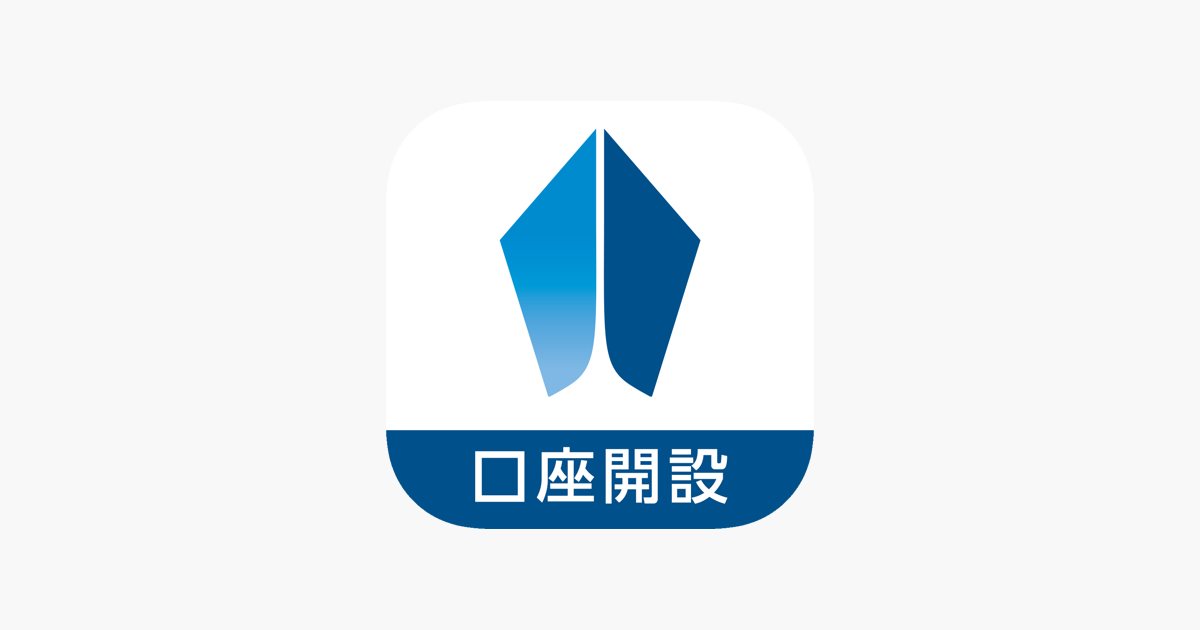 在app Store 上的 横浜銀行口座開設アプリ