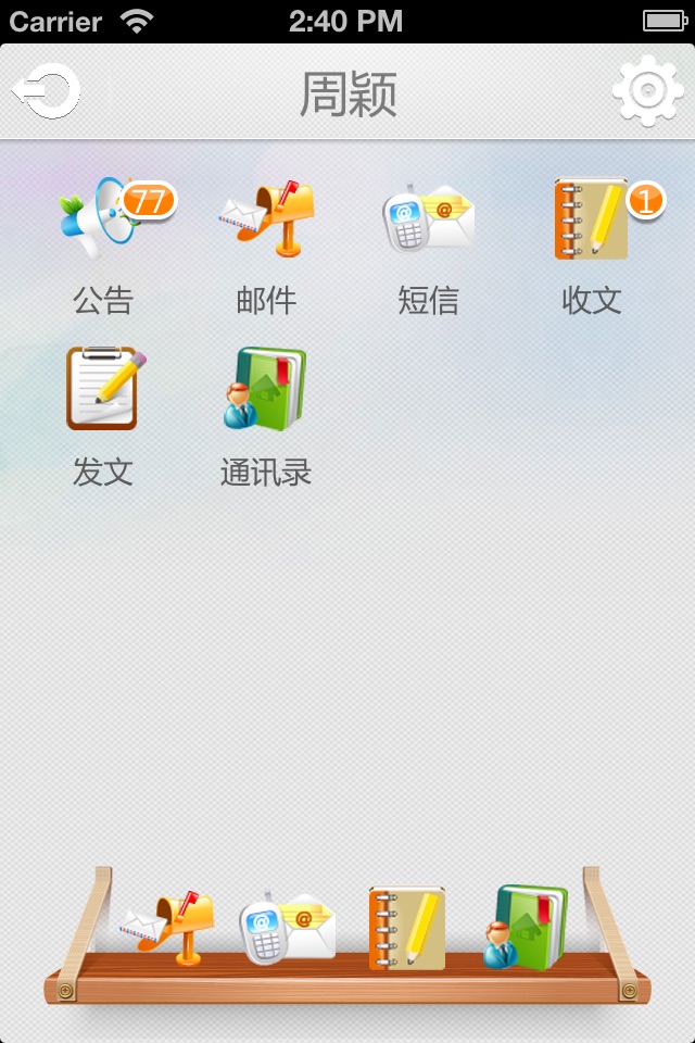 能龙OA screenshot 2