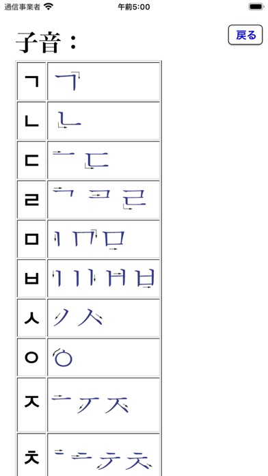 ハングル手書きキーボード Iphoneアプリ Applion