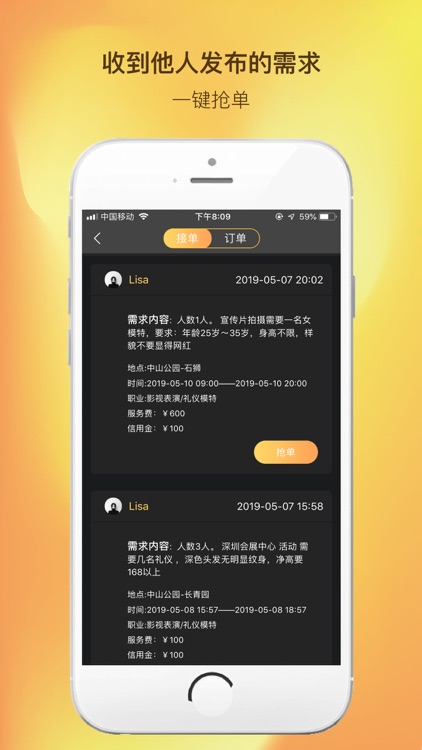 约定—时间信用管理平台