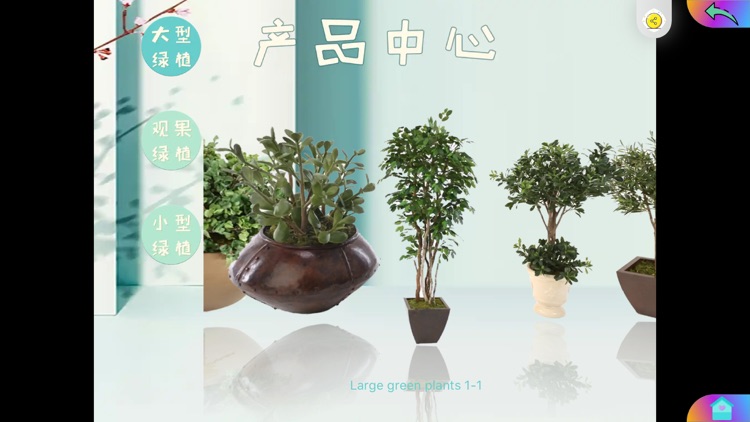 致好绿植盆栽 screenshot-4