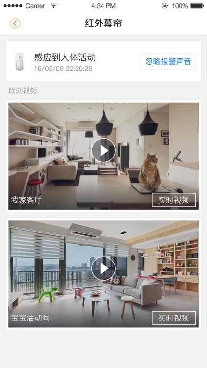 乐橙-智享橙意生活 screenshot-3