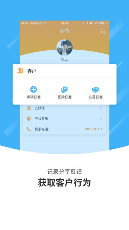 国安e保