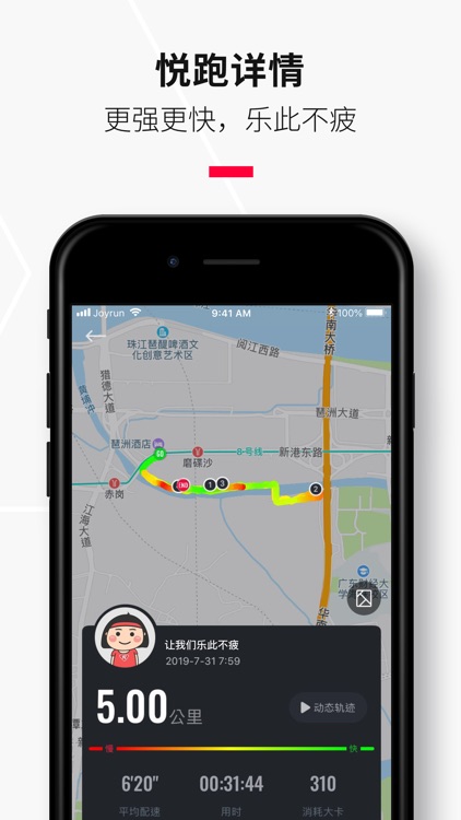 悦跑圈 - 跑步运动记录专业软件 screenshot-4