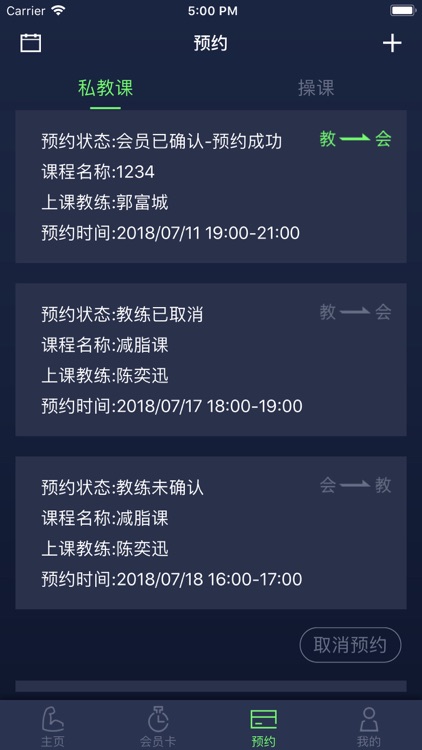 彩檬健身（会员版）