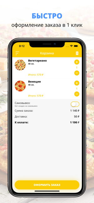 PizzaRolli | Ханты-Мансийск(圖3)-速報App