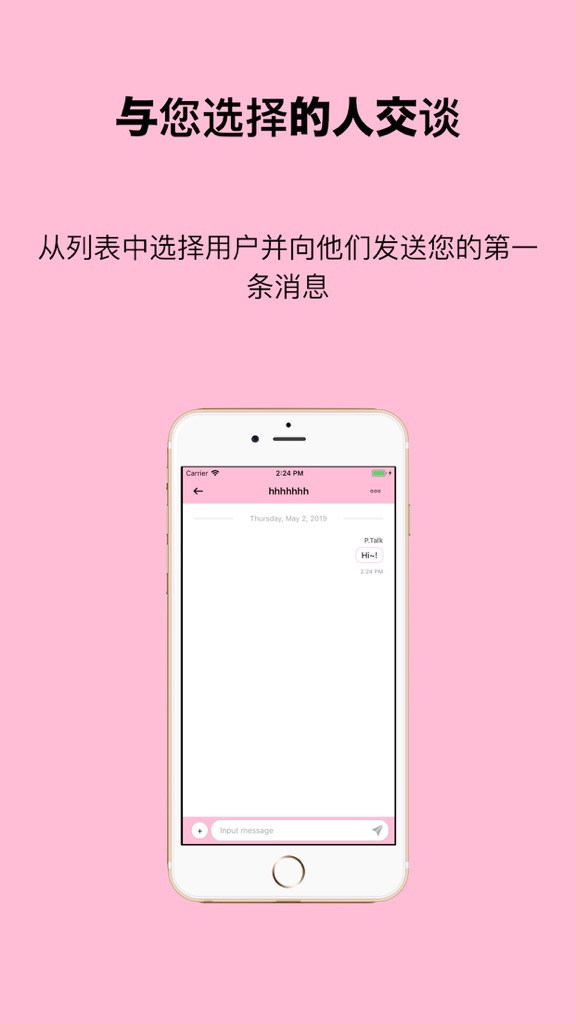 【图】P.Talk – 随机聊天(截图2) 【图】P.Talk – 随机聊天(截图2)
