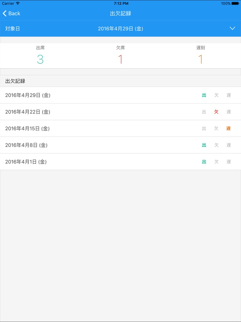 【图】Orario for 京大(截图3)