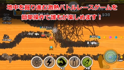 screenshot of モグモグガンガン 2