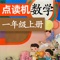 1、 同步最新版小学数学教材