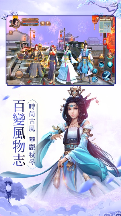 九陰真經手遊版-這是你的江湖 screenshot-4