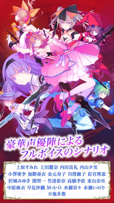 ましろウィッチ screenshot1
