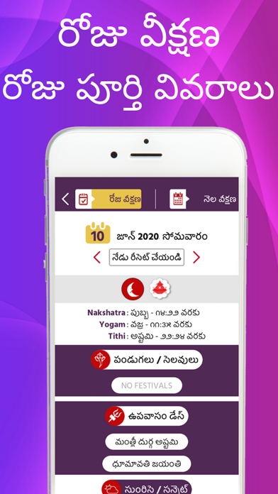 Telugu Calendar 2023 -Panchang screenshot 2
