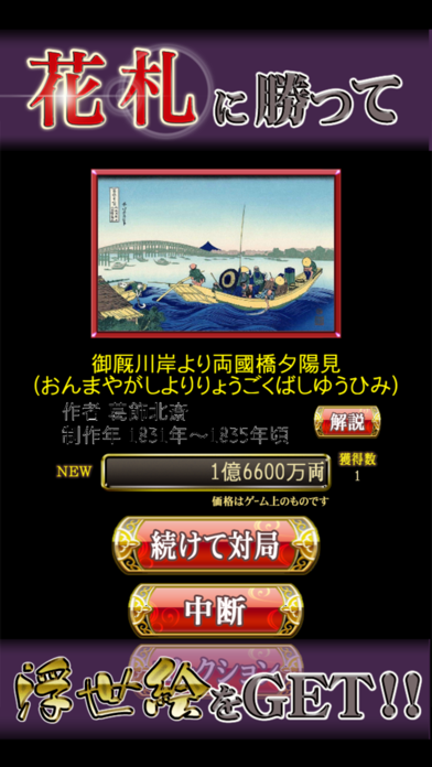 花札MIYABI screenshot1
