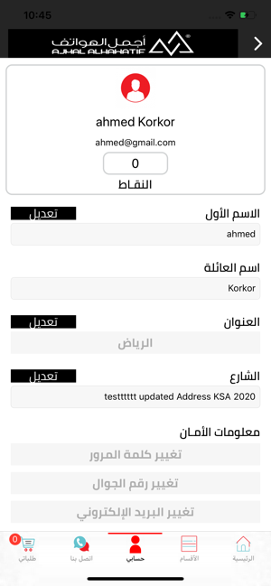 Ajmal Alhwatif(圖5)-速報App