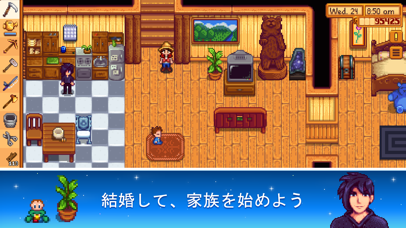 Stardew Valley 「スターデュ... screenshot1