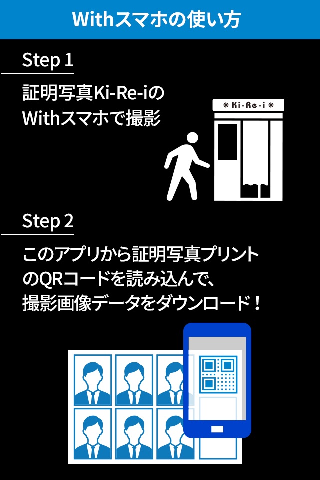Ki-Re-i Photo(証明写真＆写真プリント-ピプリ) screenshot 3