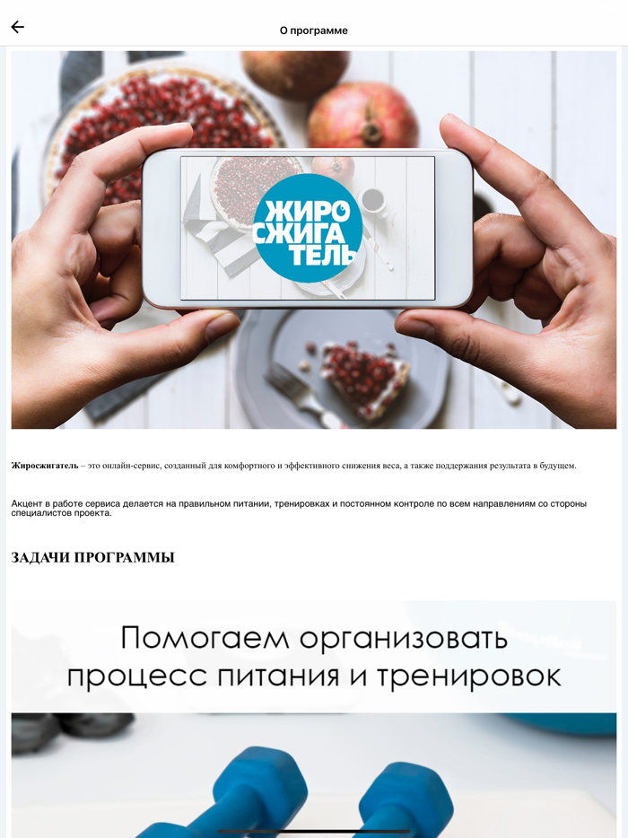 Жиросжигательонлайн-похудение