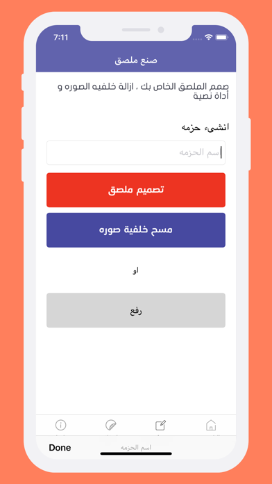 ملصقات screenshot 3