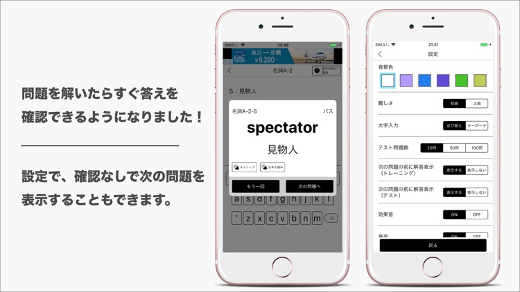 発音とタッチで覚える英検2級英単語 screenshot-3