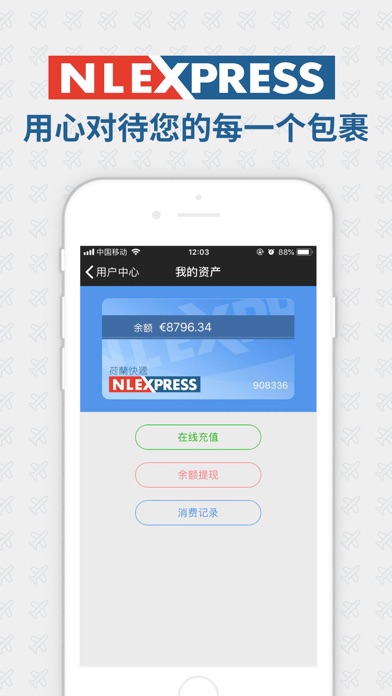 NLE荷兰快递客户端-寄快递查物流 screenshot 3