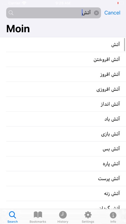 Moin Persian Dictionary