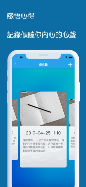 計畫拆分(圖5)-速報App