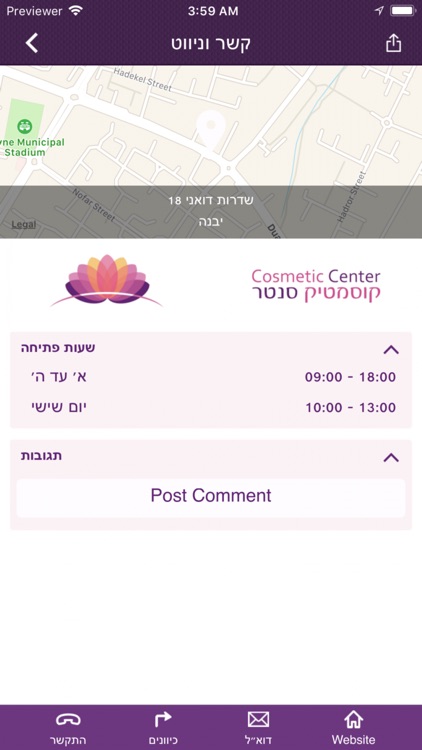 קוסמטיק סנטר Cosmetic Center screenshot-3