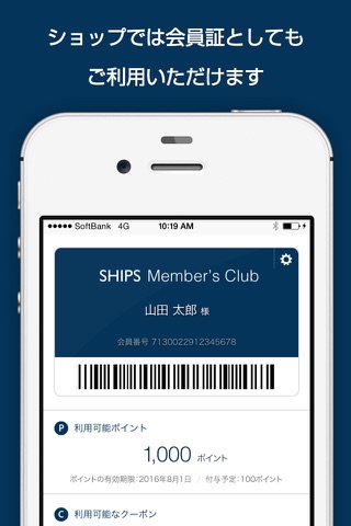 SHIPS(シップス) 公式アプリ｜ファッション通販 screenshot 4