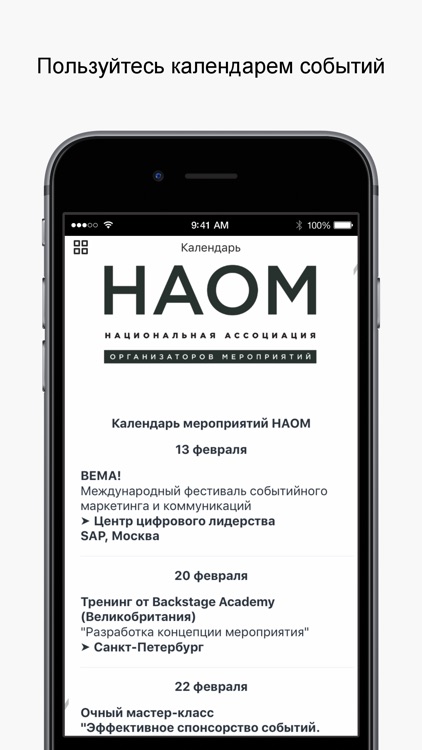 НАОМ screenshot-6