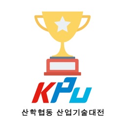 KPU 산학협동 산업기술대전